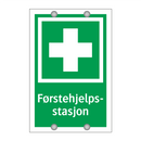 Førstehjelpsstasjon
