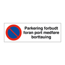 Parkering forbudt foran port medføre borttauing & Parkering forbudt foran port medføre borttauing