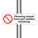 Parkering forbudt foran port medføre borttauing & Parkering forbudt foran port medføre borttauing